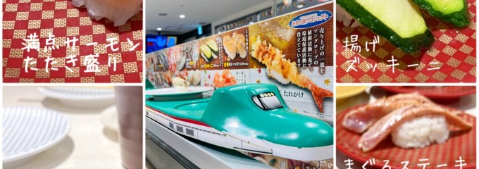 魚べい ブランチ茅ヶ崎店