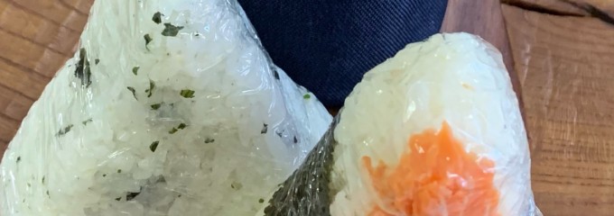 おにぎり屋さん