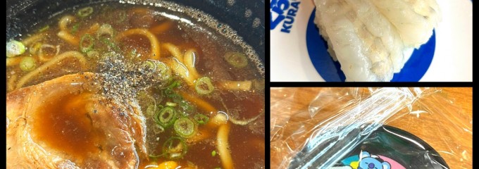 無添くら寿司 津山店