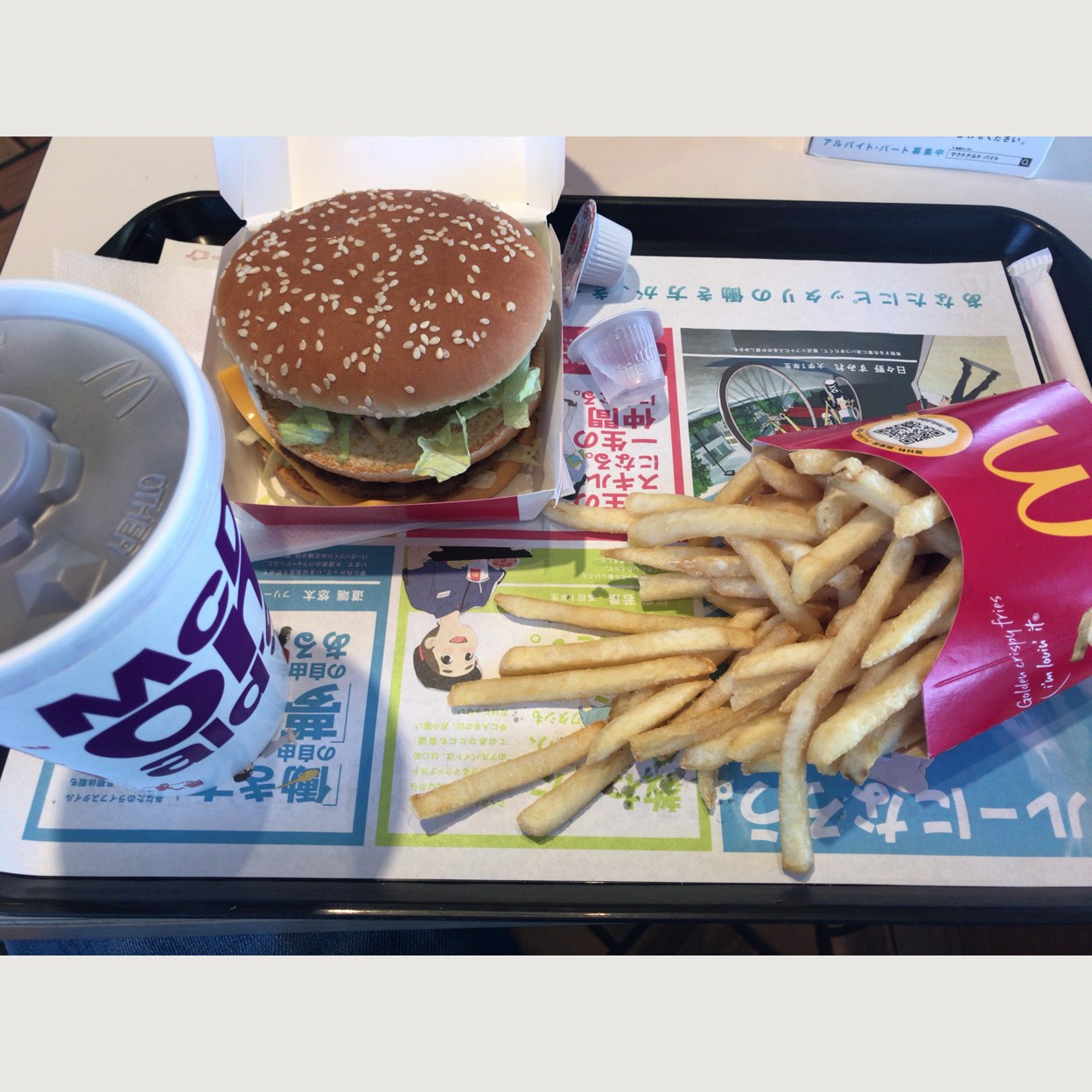 マクドナルド248北岡崎店(岡崎/その他グルメ) | ホットペッパーグルメ