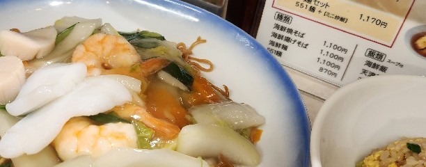 551蓬莱 上本町近鉄店