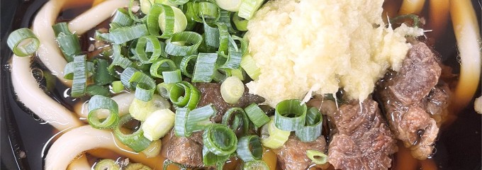 今浪うどん