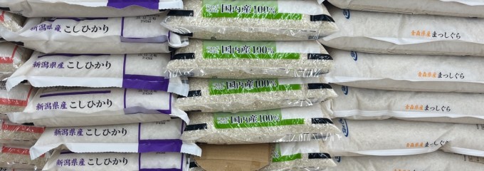 業務スーパー 半田店