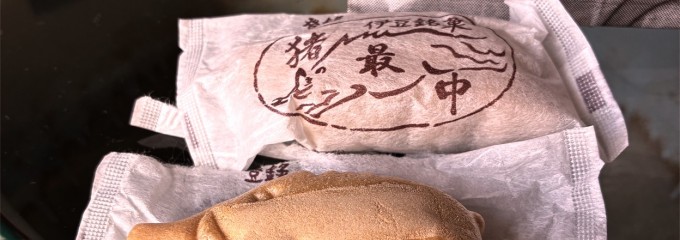 小戸橋製菓 本店