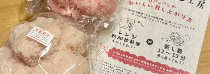 ロバのパン工房 岐阜本店