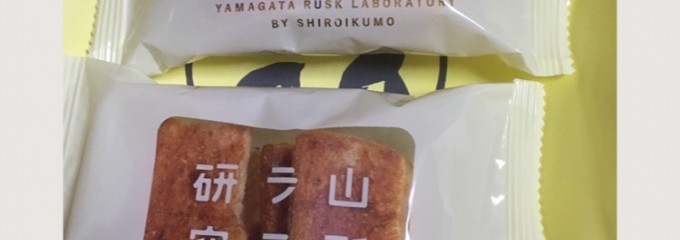 白いくも バイパス店