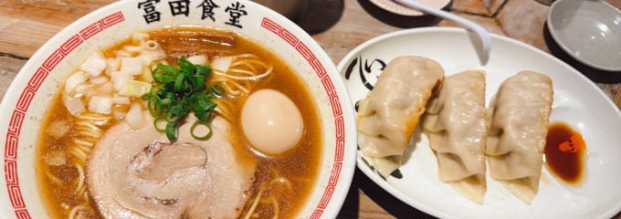 松戸中華そば 富田食堂