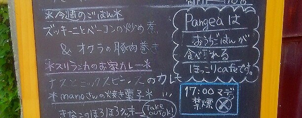 パーティースペース pangea〜パンゲア〜