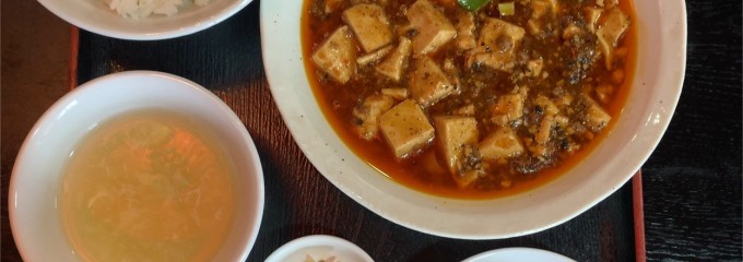 中国料理 つね川