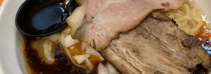 ド豚骨 貫
