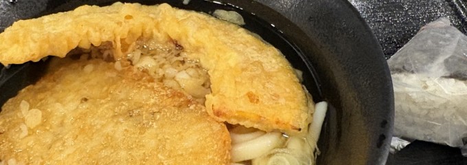伊予製麺 石山通店