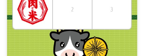 感動の肉と米　武蔵村山店