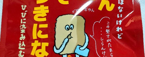 ヤオコー フレスポ若葉台店