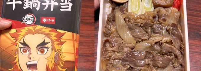 （株）柿安本店 大宮ルミネ店