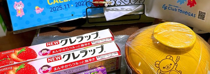 東邦ガス くらしショップ エコ・フロンティアわかすぎ リーフウォーク稲沢店