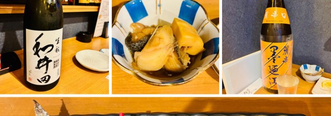 旬菜我流料理「武」タケル