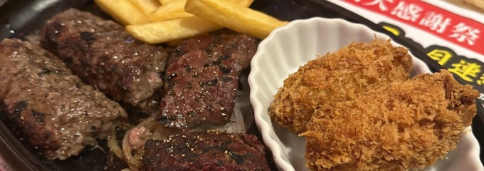ブロンコビリー 高針店