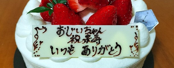 五感 大阪高島屋店