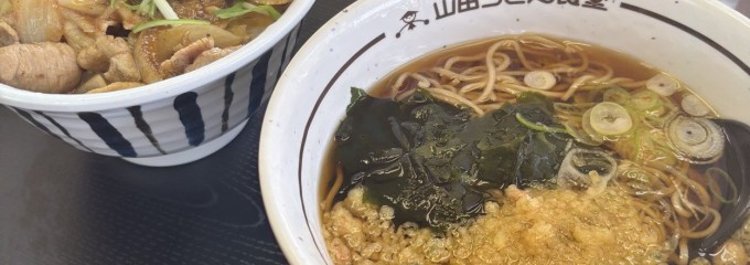 山田うどん 大宮中川店