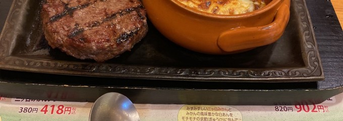 炭焼きレストランさわやか 掛川インター店