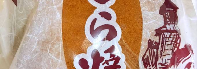 狭山パーキングエリア 外回り ショッピングコーナー