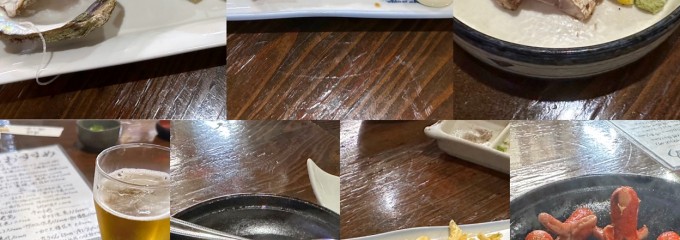 味工房 磯の家