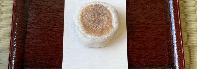 葵家やきもち総本舗