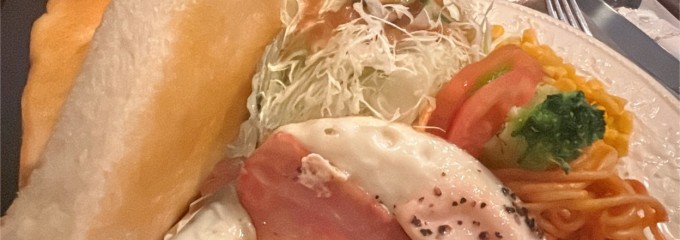 あかね珈琲館