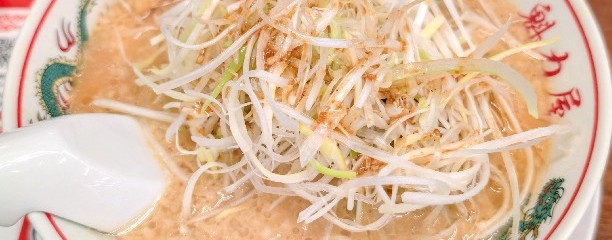 ラーメン魁力屋 西宮店