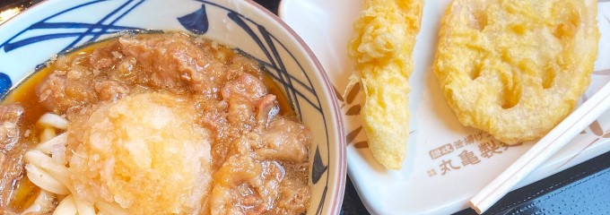 丸亀製麺平塚田村