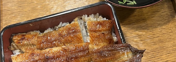 うなぎ亭 智