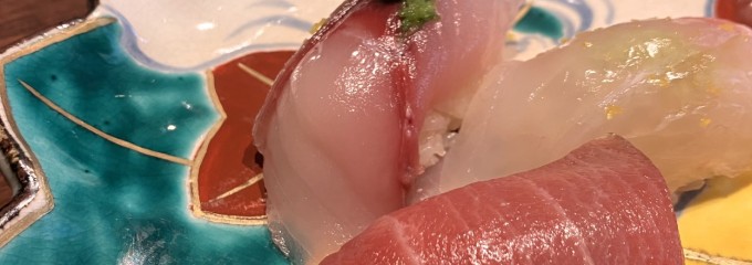 鮨と和の食　清吉