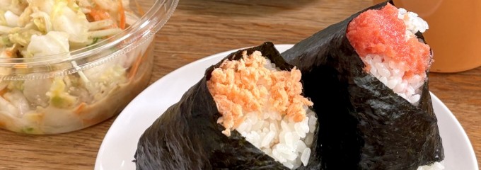 おにぎり こんが