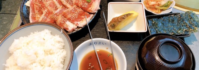 焼肉レストラン　よりよい 網干店