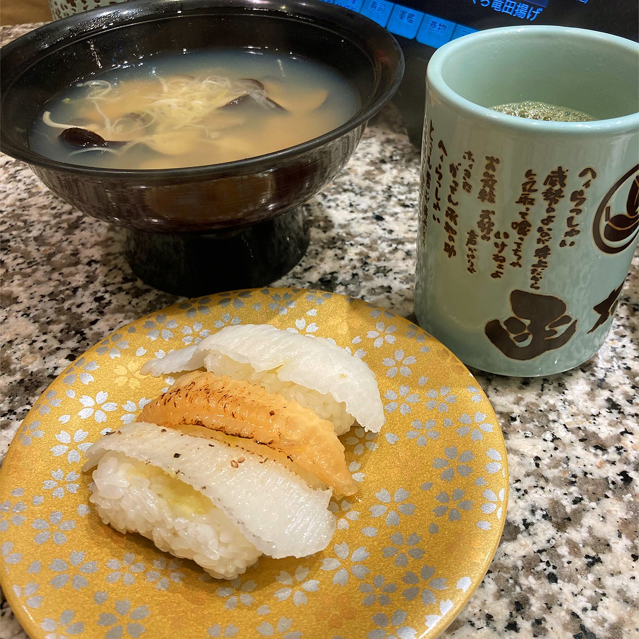 函 太郎 弘前 店