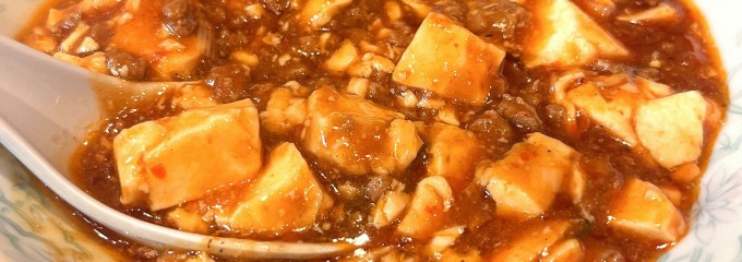 中華料理　代一元