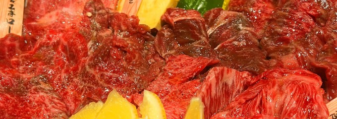 厳選和牛焼肉 希魅亭