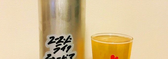 Used like new beer ユーズドライクニュービア