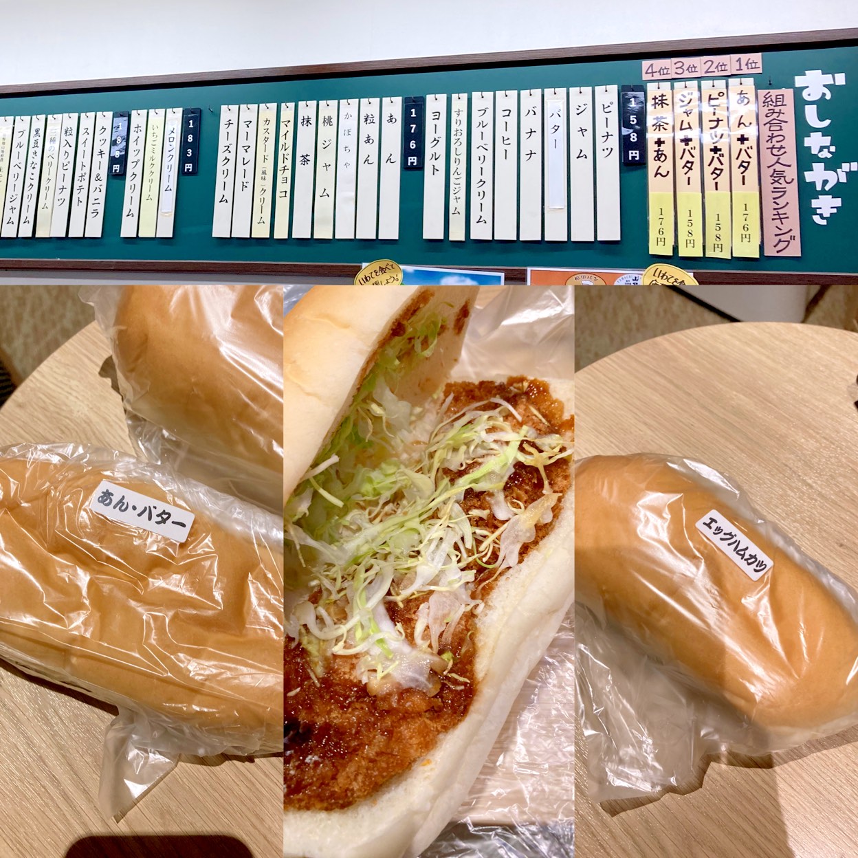 福田 パン 長 田町 本店