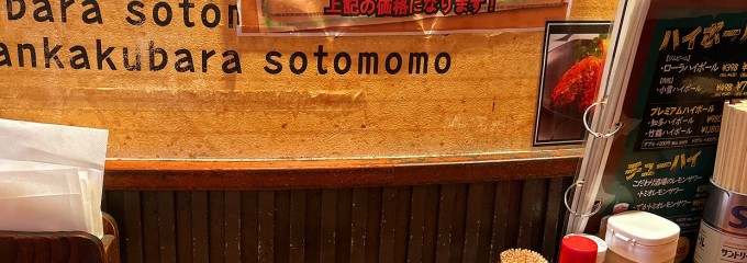 肉工房 千里屋 ホルモンバル 千里中央店