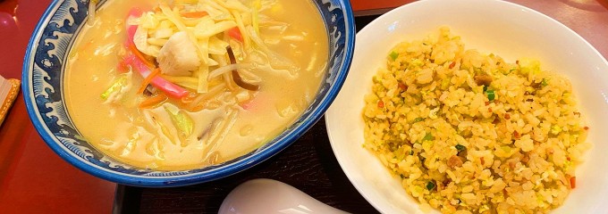 福寿飯店