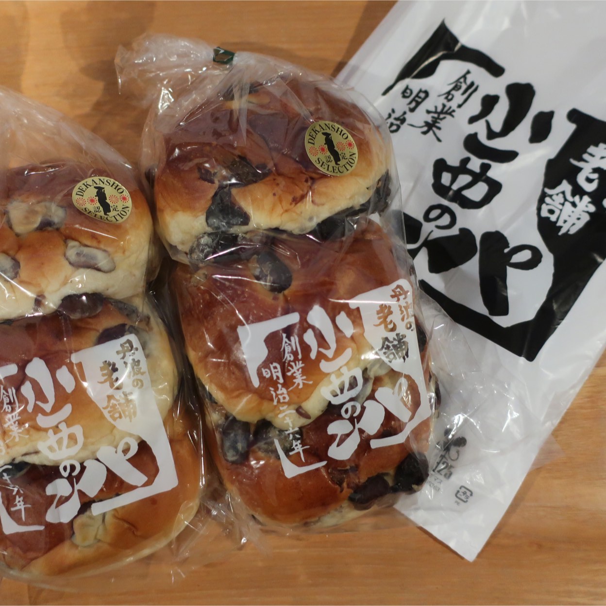 小西 の パン
