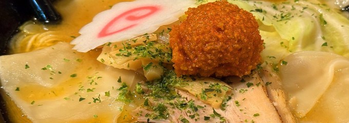 らーめん 有頂天 EVOLUTION