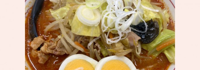 蒙古タンメン中本 宇都宮店