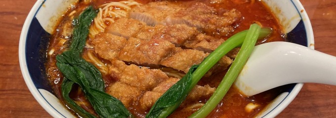 支那麺屋 よかろう 日比谷店