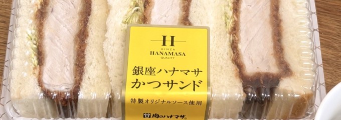 肉のハナマサ 蒲田店
