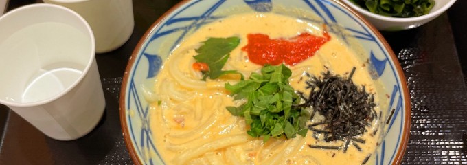 丸亀製麺うめきたグリーンプレイス