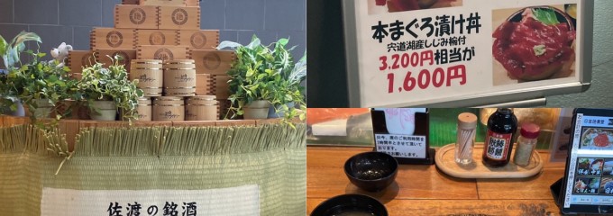 吉池食堂