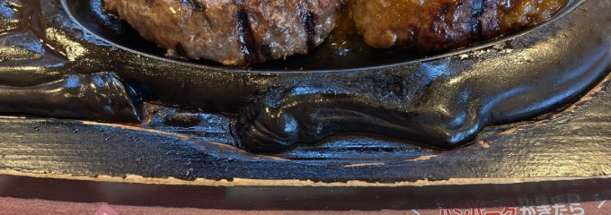 炭焼きレストランさわやか 浜松和合店