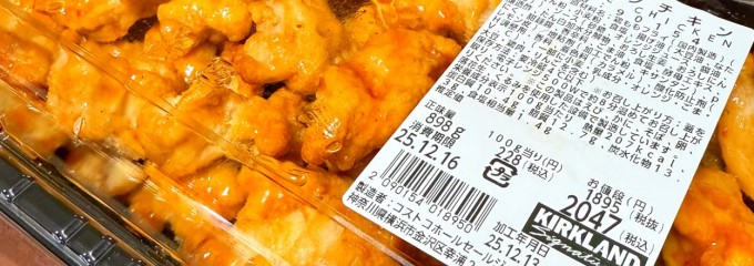 コストコ 金沢シーサイド倉庫